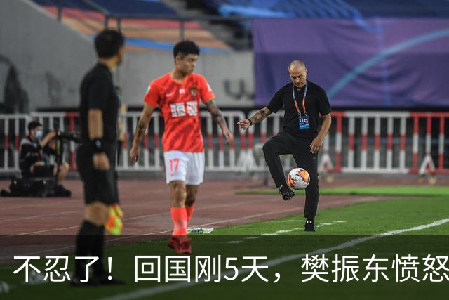 不忍了！回国刚5天，樊振东愤怒发声，原来刘国梁的担忧没错