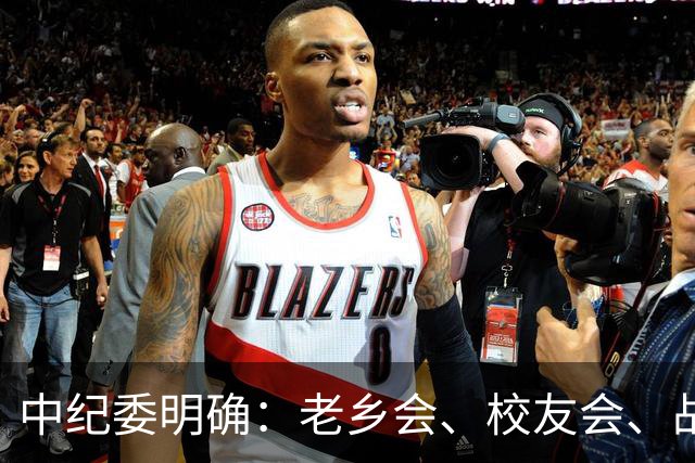 中纪委明确：老乡会、校友会、战友会，公职人员不是一律违纪