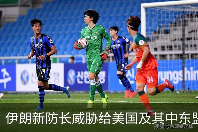 伊朗新防长威胁给美国及其中东盟友造成“巨大损失”