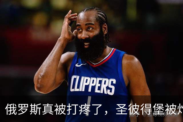 俄罗斯真被打疼了，圣彼得堡被炸得一片通红，俄罗斯高官称，俄罗斯应该把数据中心建在深达300米的废弃煤矿中！