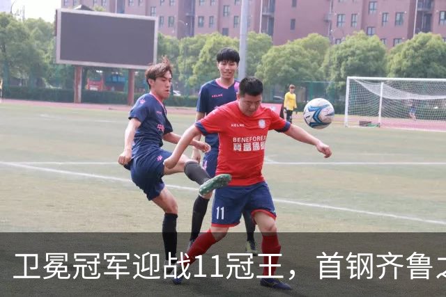 卫冕冠军迎战11冠王，首钢齐鲁之行遇硬仗，CBA再赛3轮，央视直播8场