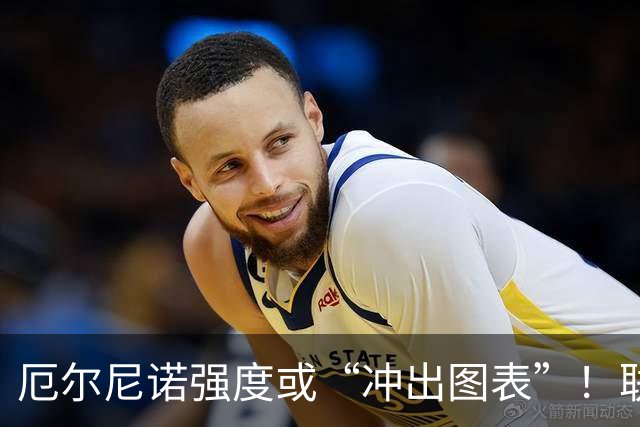 厄尔尼诺强度或“冲出图表”！联合国拉响全球粮食与经济警报