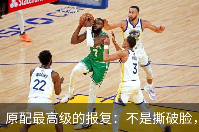原配最高级的报复：不是撕破脸，而是让他“人财两空”后还念你的好
