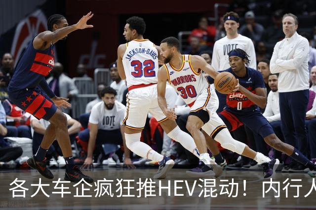 各大车企疯狂推HEV混动！内行人说实话：原因真的特别直白