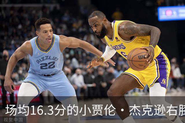 场均16.3分的小贾伦·杰克逊右膝韧带撕裂，缺阵6至8周