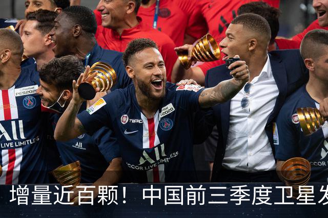 增量近百颗！中国前三季度卫星发射量大增37%