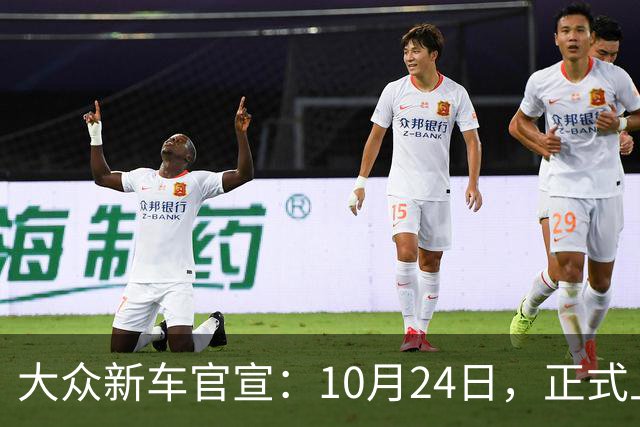 大众新车官宣：10月24日，正式上市！