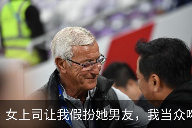 女上司让我假扮她男友，我当众吻她，次日她递给我一张“奖金条”