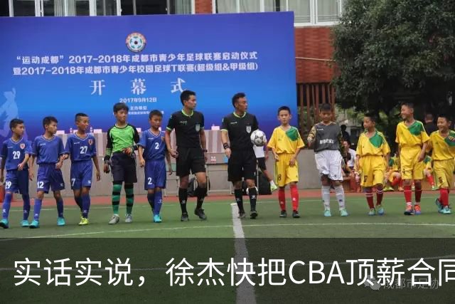 实话实说，徐杰快把CBA顶薪合同给打没了！