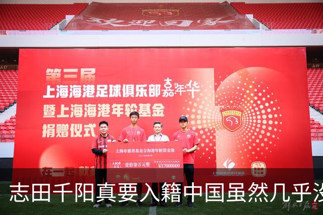 志田千阳真要入籍中国虽然几乎没戏但凭这张脸嫁进中国难道不可能