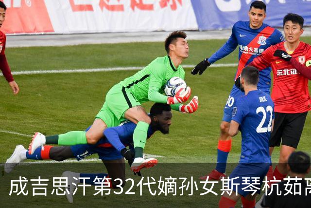 成吉思汗第32代嫡孙女斯琴杭茹离世，享年104岁，亲属：系鄂尔多斯末代王府最后的公主，性格坚韧且温和