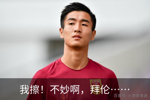 我擦！不妙啊，拜伦……