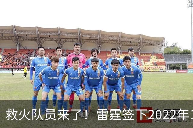 救火队员来了！雷霆签下2022年14号秀阿巴基