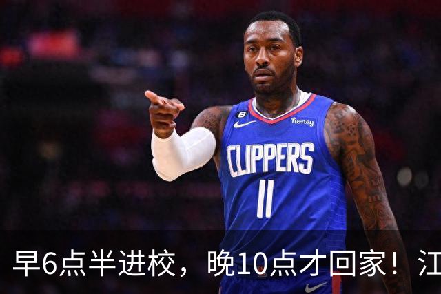 早6点半进校，晚10点才回家！江苏全面严查超长在校，家长炸锅了