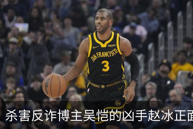 杀害反诈博主吴恺的凶手赵冰正面照曝光！签署“刑事谅解书”的吴恺“亲人”拿了50万，和他没有血缘关系