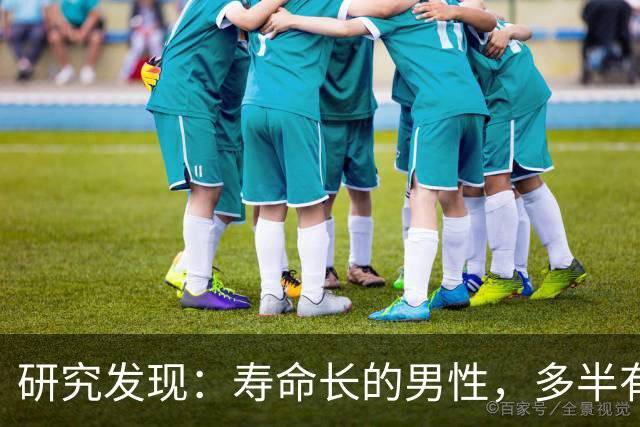 研究发现：寿命长的男性，多半有这5个爱好，占一个也值得恭喜