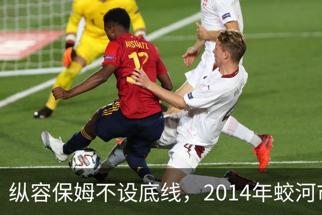 纵容保姆不设底线，2014年蛟河市“10·26”故意杀人案侦破始末