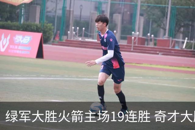 绿军大胜火箭主场19连胜 奇才大胜老鹰止6连败