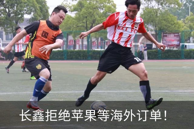 长鑫拒绝苹果等海外订单！