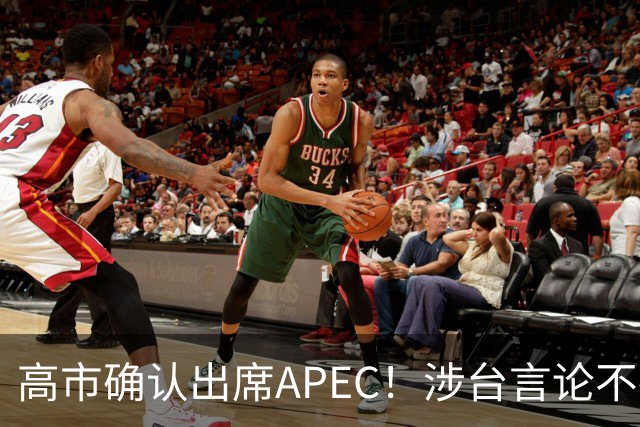 高市确认出席APEC！涉台言论不撤，想复刻安倍破冰绝无可能