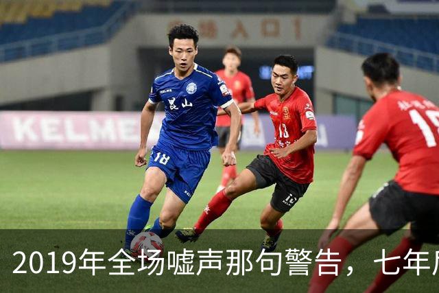 2019年全场嘘声那句警告，七年后泽连斯基对着镜头说了“是的”