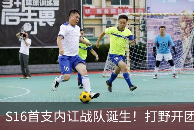 S16首支内讧战队诞生！打野开团中单：比赛不沟通，你在搞毛啊？
