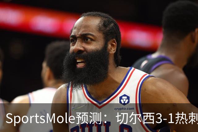 SportsMole预测：切尔西3-1热刺，美因茨2-2不莱梅，马竞2-0拉科